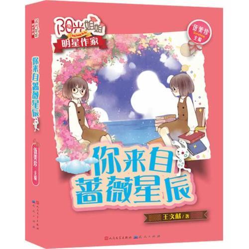 小萌新的甜美装扮